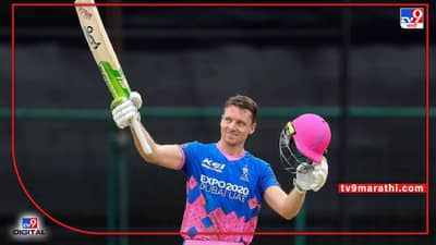 Orange Cap : ऑरेंज कॅपच्या शर्यतीत नवे खेळाडू सामील, जॉस बटलर 625 धावांसह अव्वल स्थानावर