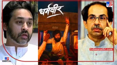Nilesh Rane on Shivsena: बाळासाहेबांचा मुलगा मुख्यमंत्री, शिष्य कॅबिनेट मंत्री, पण सत्तेच्या सारीपाटात दिघे कुटुंब कुठे?; निलेश राणेंनी ठेवलं वर्मावर बोट