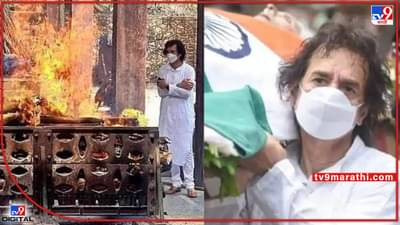 Pandit Shivkumar Sharma: हा देश असाच असावा, पंडित शिवकुमार शर्मा यांच्या चितेसमोरील झाकीर हुसैन यांचा फोटो पाहून नेटकरी भावूक