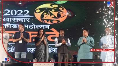 Video : Nagpur MP Sports Festival | नागपुरात खासदार क्रीडा महोत्सवाचं उद्घाटन, 16 दिवस चालणार स्पर्धा; 40 मैदानांवर आयोजन