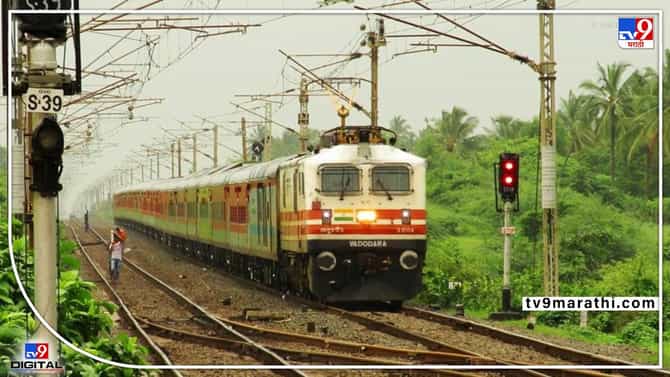 Railway Recruitment: गाइज अर्ज घटिका समीप आली! पगार पाणी एका क्लीकवर, घाई करा