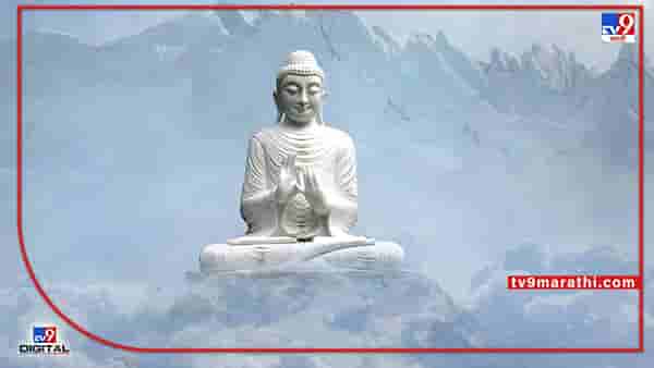 भगवान बुद्धाच्या या गोष्टी दुर करेल तुमच्या मनातील प्रत्येक शंका... जाणून घ्या, शांतीपूर्ण जिवनासाठी काय शिकवण दिली आहे बुद्धांनी