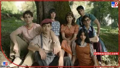 The Archies: बॉलिवूडमधील 3 स्टारकिड्सचं एकाच चित्रपटातून पदार्पण; सुहाना, खुशी, अगस्त्यच्या द आर्चीसचा टीझर पाहिलात का?