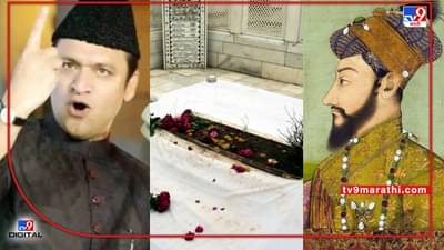 Aurangzeb : लक्षात ठेवा, राजाला कोणीही नातेवाईक नसतात, औरंगजेब मरतानाही शेवटच्या पत्रात नेमका काय म्हणाला?