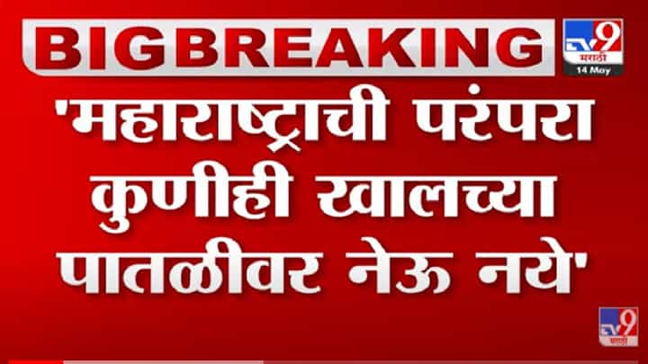 Raj Thackeray On Ketaki Chitle : केतकी चितळेच्या पोस्टवर राज ठाकरेंची पहिली अन् सविस्तर प्रतिक्रिया Raj Thackeray On Ketaki Chitle : केतकी चितळेच्या पोस्टवर राज ठाकरेंची पहिली अन् सविस्तर प्रतिक्रिया