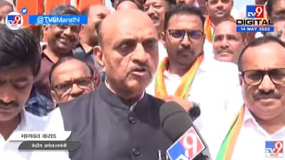 Bhagwat Karad On Shivsena | शिवसेनेने औरंगाबाद शहराचं नाव बदलण्याचा विधानसभेत ठराव घ्यावा