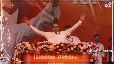 CM Uddhav Thackeray :तुमच्या मालकासह तुमच्या सतराशे साठ पिढ्या आल्या तरी मुंबई वेगळी होऊ देणार नाही; उद्धव ठाकरेंनी भाजपला खडसावले