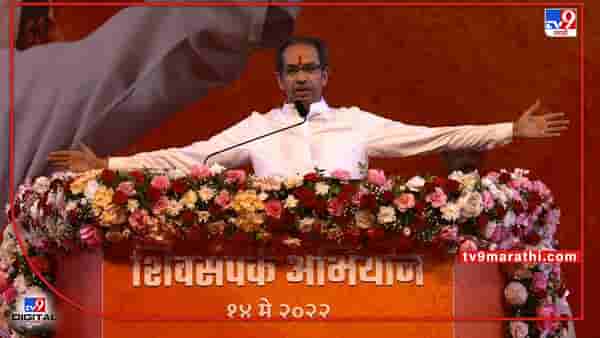 Cm Uddhav Thackeray : मुख्यमंत्र्यांच्या सभेचे टीझर रिलीज, औरंगाबादेत निशाणा कोण? इम्तियाज जलील म्हणतात, सौ सोनार की...