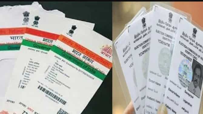 आधार कार्ड मतदान ओळखपत्राशी लिंक होणार; 1 ऑगस्ट पासून विशेष मोहीम