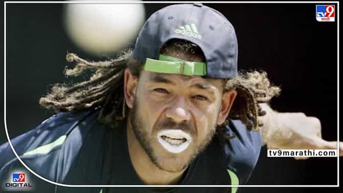 Andrew Symonds : सायमन्ड्स मूळचा कॅरेबियन? मग ऑस्ट्रेलियासाठी कसा खेळला? ओठाला सफेद रंग का लावायचा?