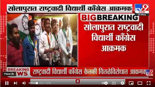 केतकी चितळेविरोधात सोलापुरात राष्ट्रवादी विद्यार्थी काँग्रेस आक्रमक