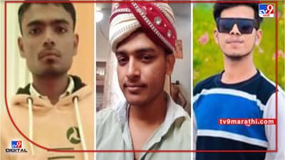 Uttar Pradesh Accident | भरधाव कार ट्रॅक्टरला धडकून पलटी, तिघा मित्रांचा जागीच मृत्यू