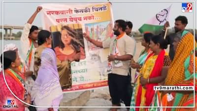 Beed NCP | केतकी चितळेविरोधात बीडमध्ये राष्ट्रवादी आक्रमक; गेवराईत घोषणाबाजी करत निषेध