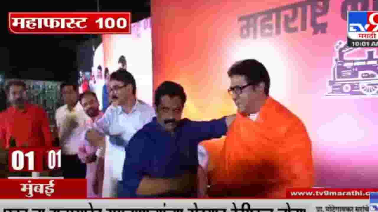VIDEO : MahaFast News 100 | महाफास्ट न्यूज 100 | 10 AM | 15 May 2022