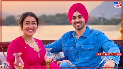 Neha Kakkar, Rohanpreet Singh: नेहा कक्करचा पती रोहनप्रीत सिंगच्या सामानाची चोरी; हिऱ्याच्या अंगठीसह मौल्यवान वस्तू लंपास