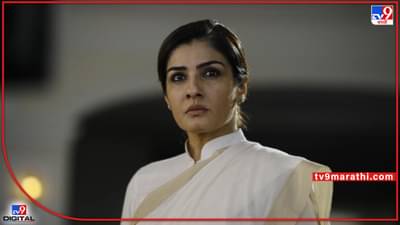 Raveena Tandon: औरंगजेबाच्या कबरीवर डोकं टेकवणाऱ्या ओवैसींचं रवीना टंडनकडून समर्थन? ट्विट चर्चेत