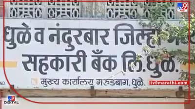 Kharif Crop Loan : कर्ज वाटपात जिल्हा बॅंका आघाडीवर, राष्ट्रीय बॅंकांना नंदुरबार पालकमंत्र्यांचा सूचक इशारा