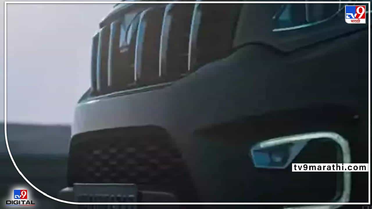 Mahindra Scorpio : नव्या महिंद्रा स्कॉर्पिओमध्ये जबरदस्त फीचर्स, जाणून घ्या किंमत आणि बरंच काही...