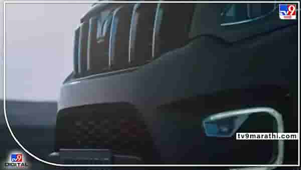 Mahindra Scorpio : नव्या महिंद्रा स्कॉर्पिओमध्ये जबरदस्त फीचर्स, जाणून घ्या किंमत आणि बरंच काही...