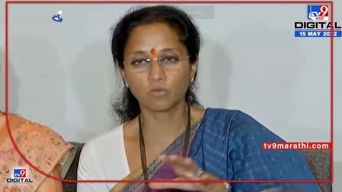Supriya Sule: तुमचं लग्न झालं आहे का? मग भांड्याला भांडं लागतंच; सुप्रिया सुळे असं का म्हणाल्या?