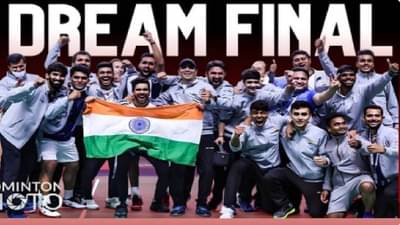 Thomas Cup 2022: इतिहास रचणाऱ्या बॅडमिंटन टीमला मिळणार 1 कोटी रुपये, पंतप्रधान मोदींनी दिल्या शुभेच्छा