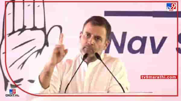 Congresss Chintan Shibir: काँग्रेसचा जनतेशी संपर्क तुटला, भाजपात बोलण्याचे स्वातंत्र्य नाही