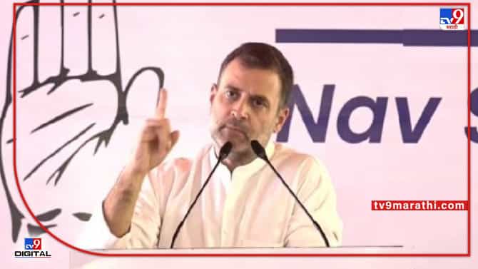 Congresss Chintan Shibir: काँग्रेसचा जनतेशी संपर्क तुटला, भाजपात बोलण्याचे स्वातंत्र्य नाही