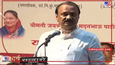 Ajit Pawar: राज ठाकरे म्हणाले, शरद पवार नास्तिक आहेत; आता अजिदादाच म्हणतात, मी तसा नास्तिक आहे