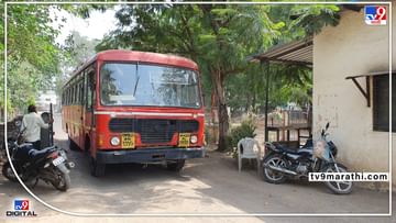 Gondia ST | मुरकुटडोह दंडारीत अद्यापही लालपरी पोहचलीच नाही; 18 किलोमीटरचा सायकल, दुचाकी किंवा पायी प्रवास