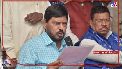 Ramdas Athawale: रामदास आठवले म्हणतात, मातृदिनाप्रमाणेच पत्नी दिनही साजरा व्हावा