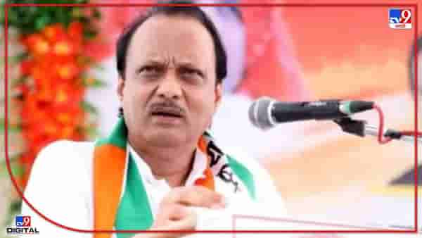 Ajit Pawar : ..तर चव्हाणसाहेबांच्या समाधीसमोर दिवसभर बसावं लागतं, उपमुख्यमंत्री अजित पवारांनी स्वानुभव सांगितला!