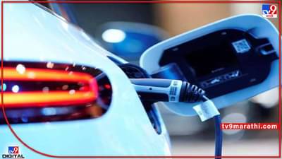 Prices will rise : इलेक्ट्रिक कार, स्कूटरच्या किंमती वाढणार? काय आहे कारण, जाणून घ्या...