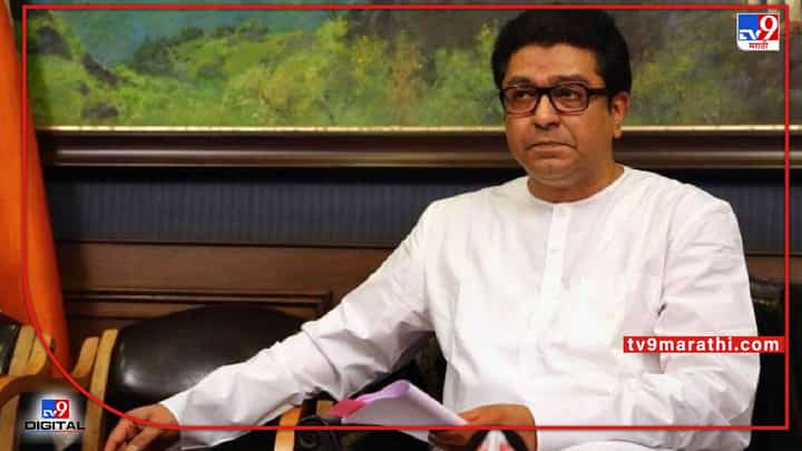 राज ठाकरे उद्यापासून दोन दिवशीय पुणे दौऱ्यावर राज ठाकरे उद्यापासून दोन दिवशीय पुणे दौऱ्यावर