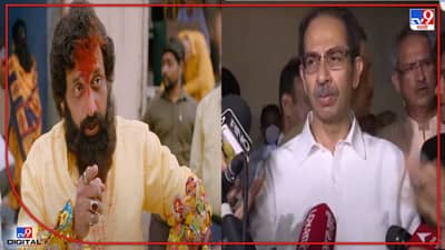 Uddhav Thackeray : प्रसाद ओकने आनंद दिघे पुन्हा जिवंत केले, उद्धव ठाकरेंकडून कौतुक, फडणवीसांवर मात्र बोलणं टाळलं