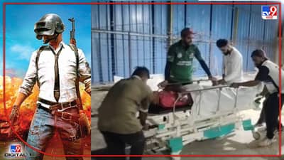 PUBG : पजबी खेळता खेळता 16 वर्षांचा मुलगा इमारतीवरुन पडला! गंभीर जखमी मुलावर पालघरमध्ये उपचार सुरु
