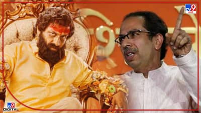 Dharmaveer : आनंद दिघेंच्या मृत्यूचा प्रसंग पाहणं उद्धव ठाकरेंनी टाळलं! सिनेमा अर्धवट सोडून थिएटरबाहेर