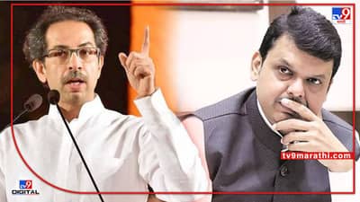 Saamana : उद्धव ठाकरेंनी फणस सोलावा तसे विरोधकांना सोलून काढले, सामनाच्या अग्रलेखातून देवेंद्र फडणवीसांसह विरोधकरांवरती टीका