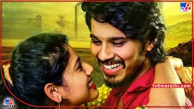 Tirsaat Trailer: राष्ट्रीय सायकलपटू नीरज सूर्यकांतचं अभिनयात पदार्पण, पहा तिरसाटचा ट्रेलर