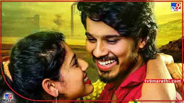 Tirsaat Trailer: राष्ट्रीय सायकलपटू नीरज सूर्यकांतचं अभिनयात पदार्पण, पहा तिरसाटचा ट्रेलर