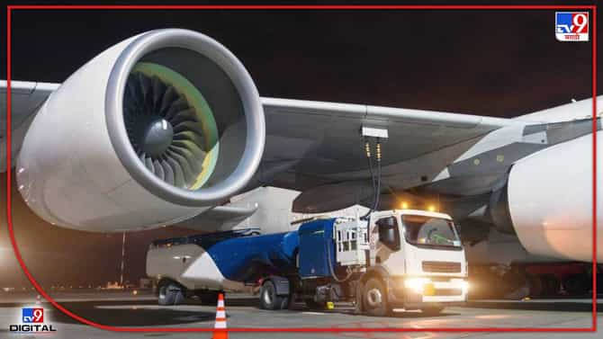 ATF Price Hike : विमान प्रवास महागणार! Jet Fuel च्या किंमतीमध्ये 5 टक्के वाढ