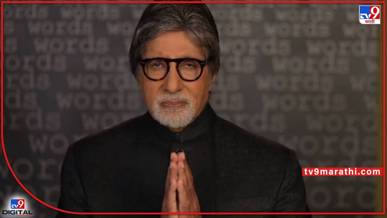 Amitabh Bachchan: 'अबे बुढ्ढे..' म्हणत अपमान करणाऱ्याला अमिताभ बच्चन यांचं सडेतोड उत्तर
