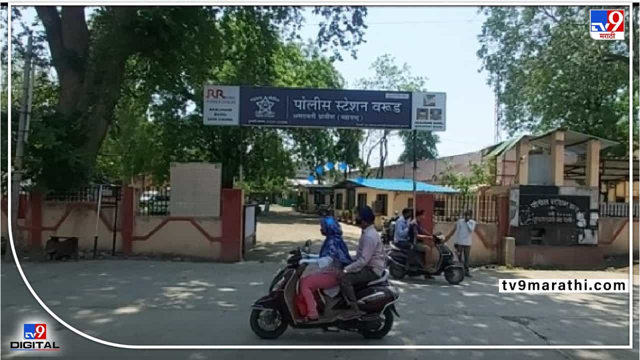 अमरावतीत 14 वर्षीय मुलीचा बालविवाह, पतीकडून बलात्कार, माहेरी आलेल्या लेकीला आईचीच मारहाण