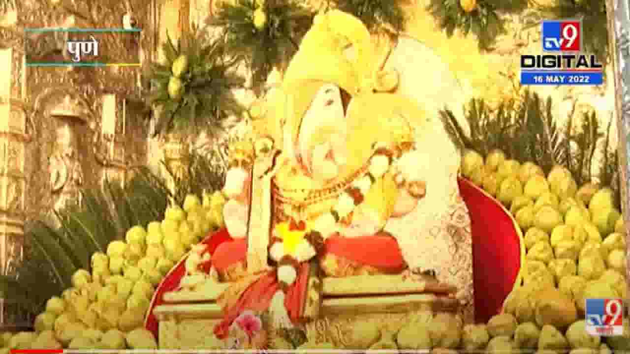 Video : 5 हजार शहाळ्यांमध्ये ‘दगडूशेठ’ गणपती बाप्पा विराजमान, पाहा गणरायाचं मनमोहक रुप