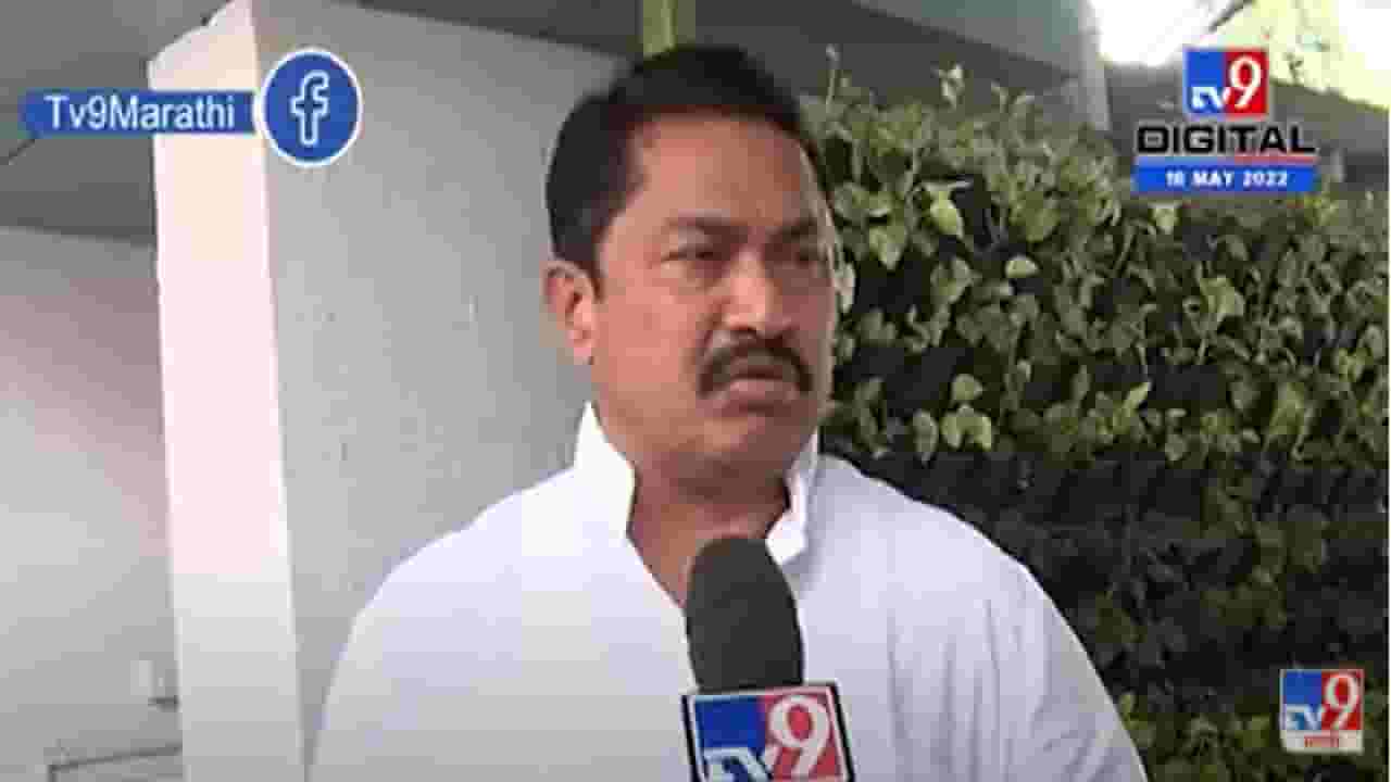 Nana Paotole On Central Government | देशात केंद्र सरकारनं नागरिकांना बेरोजगारीच्या आगीत ढकललंय, नाना पटोलेंचा आरोप