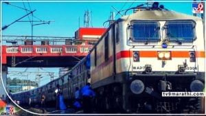 Railway Jobs : जागो बेरोजगार जागो ! भारतीय रेल्वेने कृपा केलीये, मोक्कार जागा आहेत...