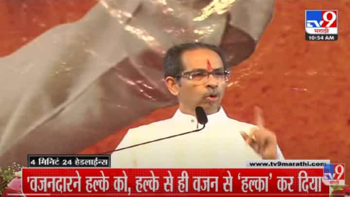 VIDEO : 4 मिनिटे 24 हेडलाईन्स | 4 Minutes 24 Headlines | 16 May 2022 VIDEO : 4 मिनिटे 24 हेडलाईन्स | 4 Minutes 24 Headlines | 16 May 2022