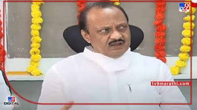 Ajit Pawar: नानांची राष्ट्रवादी विरोधात सोनिया गांधींकडे तक्रार, अजितदादा म्हणतात, महत्त्व द्यायचं काम नाही