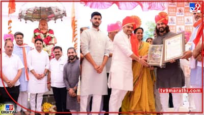 Nikkhhil Chavaan: लागीरं झालं जी फेम निखिल चव्हाणला छत्रपती संभाजी महाराज गौरव पुरस्कार