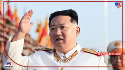 North Korea Covid Cases:उत्तर कोरियामध्ये वाढत्या कोरोनामुळे तणावात जुलमी किम; लष्कराला दिला हा आदेश