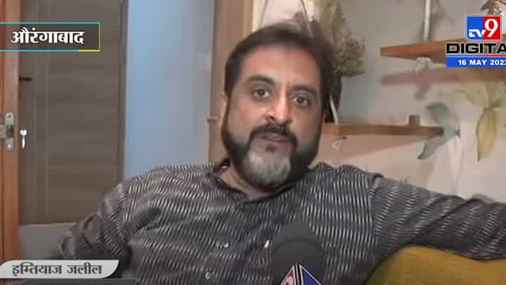 नौटंकीने पाणी मिळणार असेल तर आम्हीही मोर्चात सहभागी होऊ- इम्तियाज जलील नौटंकीने पाणी मिळणार असेल तर आम्हीही मोर्चात सहभागी होऊ- इम्तियाज जलील